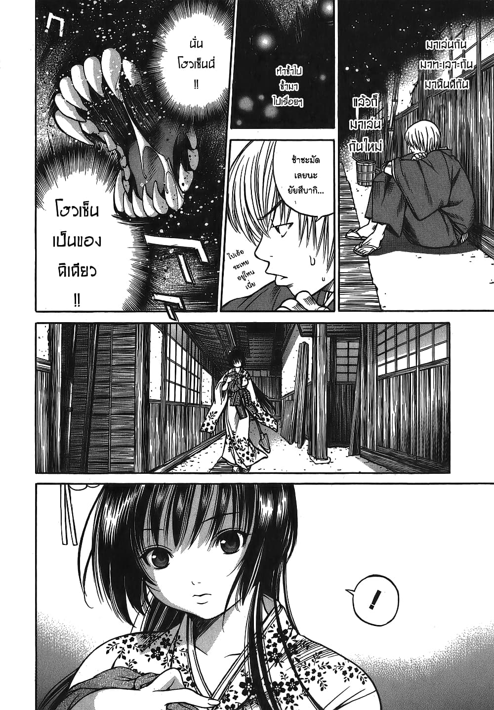 Ateya no Tsubaki 7 06