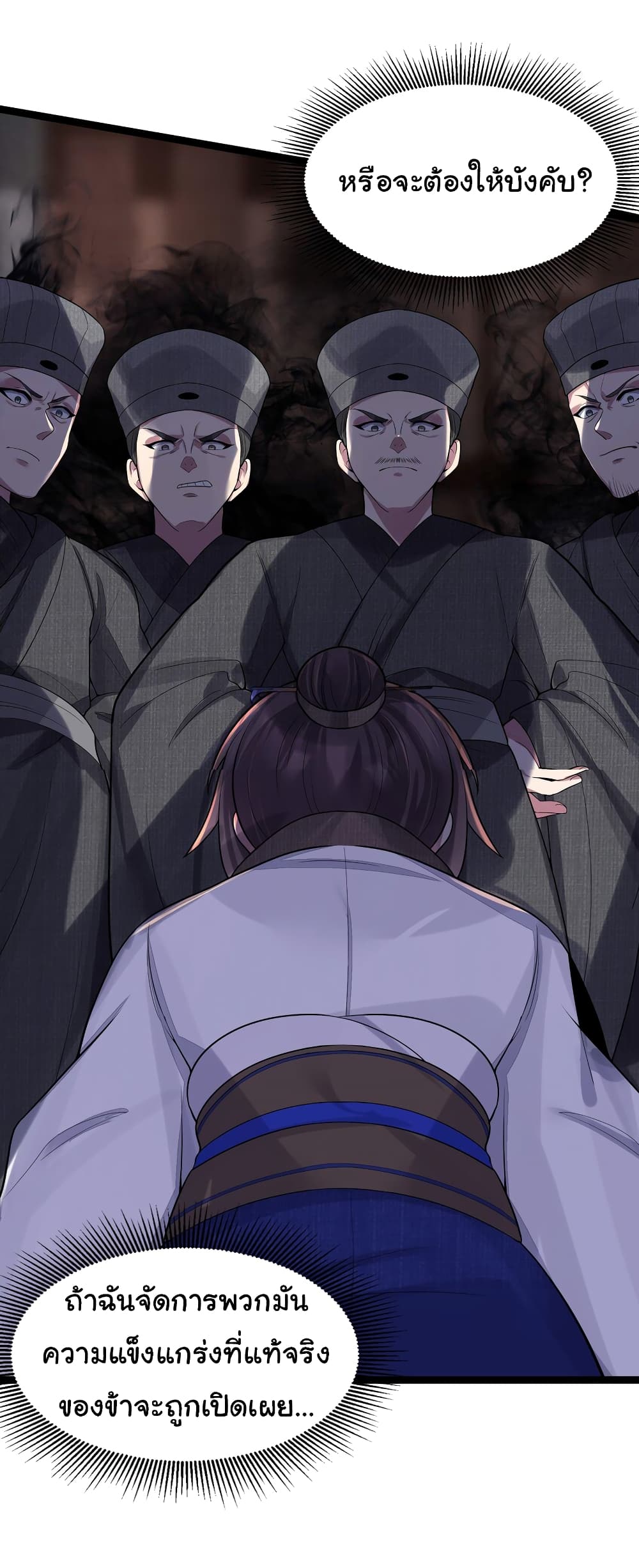 The Lady Is Actually the Future Tyrant and Empress ตอนที่ 10 (10)