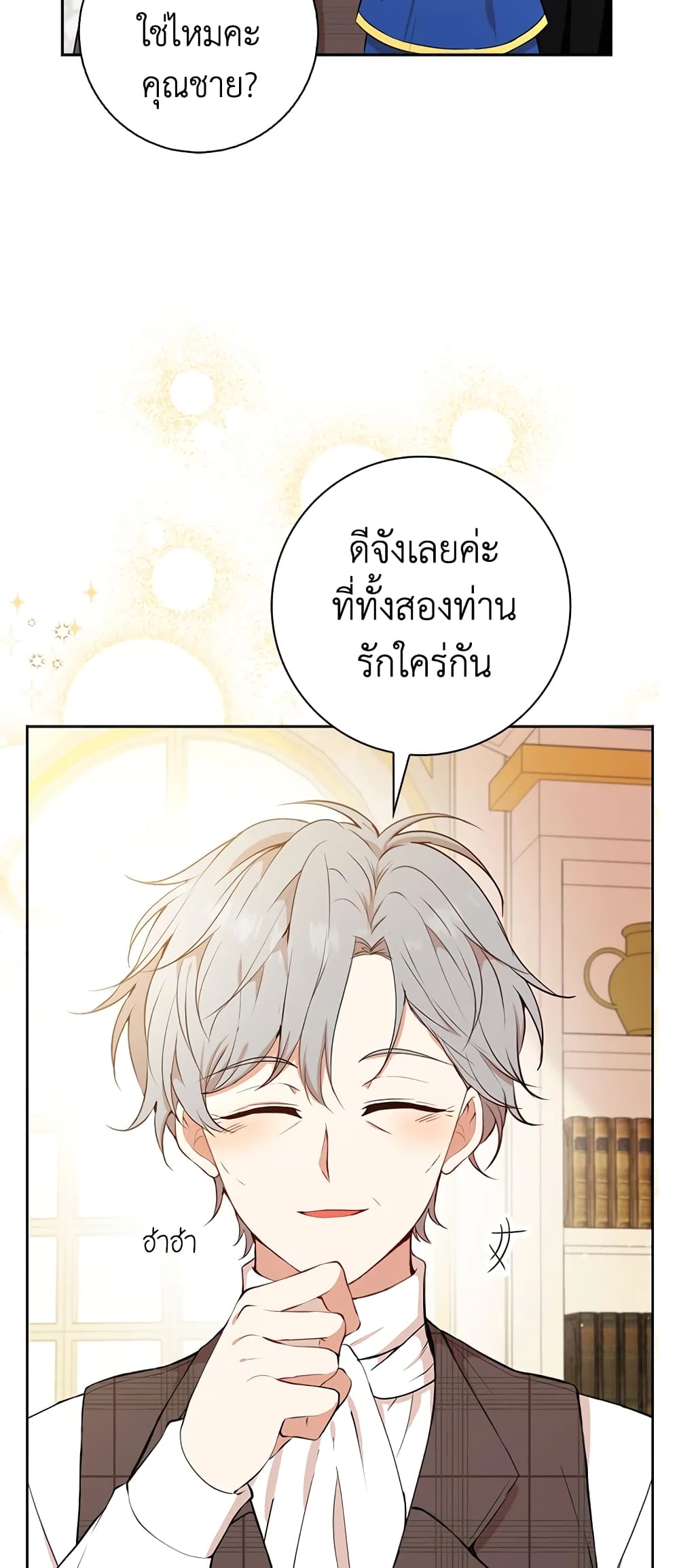 Baby Squirrel Is Good at Everything เธ•เธญเธเธ—เธตเน 10 (24)