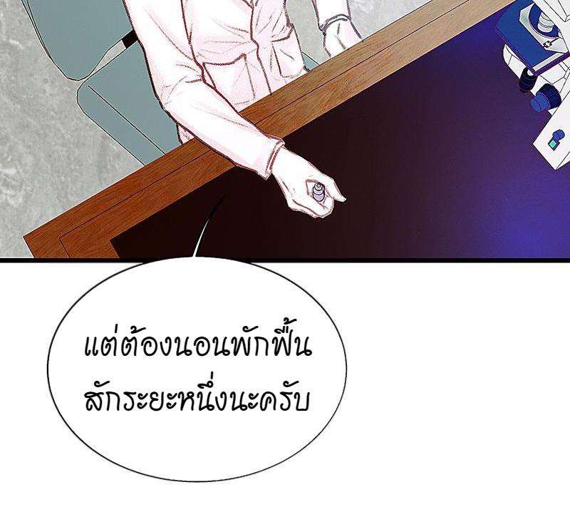 เมื่อรักหวนกลับคืน13 44