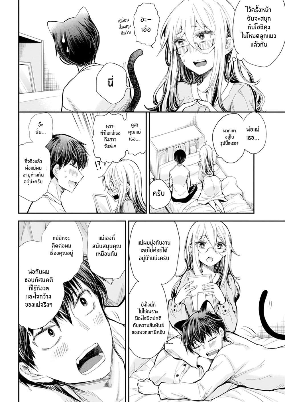 Shingeki no Eroko san 31 10