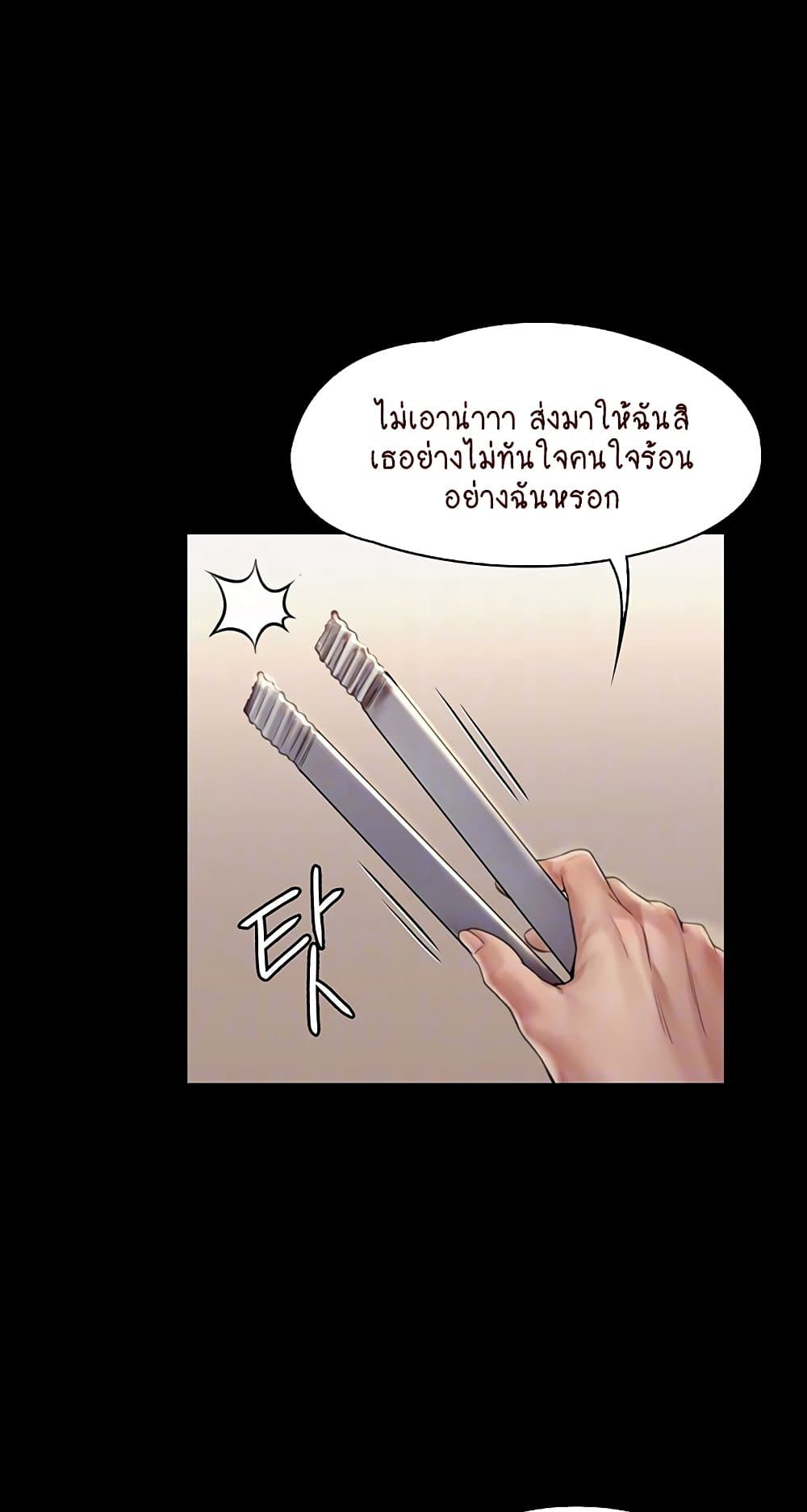 Queen Bee ตอนที่ 166 (6)