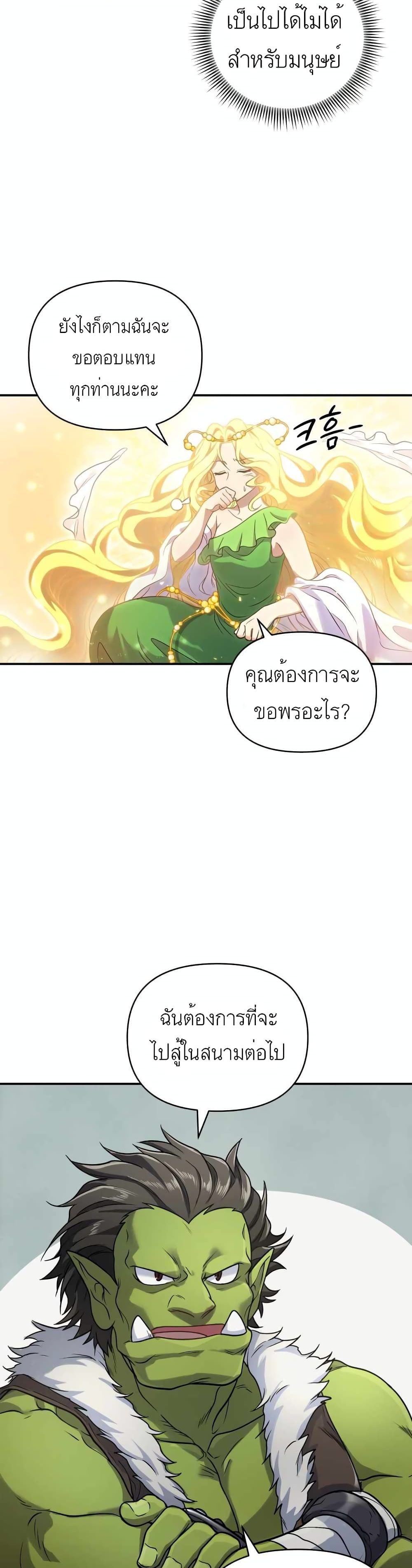 Bizarre Restaurant ตอนที่ 1 (18)