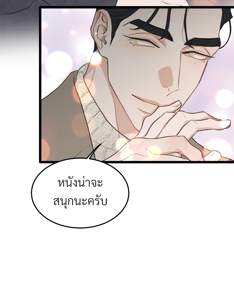 เขตห้ามรักฉบับเบต้า 42 13