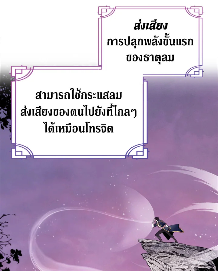 I Became the Male Lead’s Stepmother 64 060