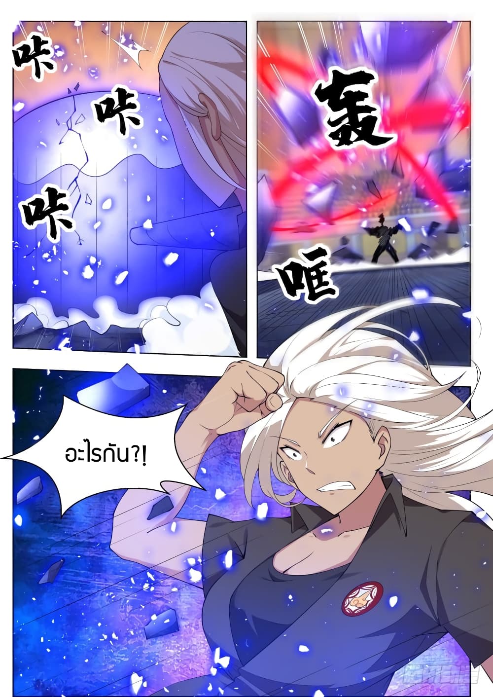 The Strongest God King เธกเธซเธฒเน€เธ—เธเนเธฃเนเธเนเธฒเธข เธ•เธญเธเธ—เธตเน 77 (16)
