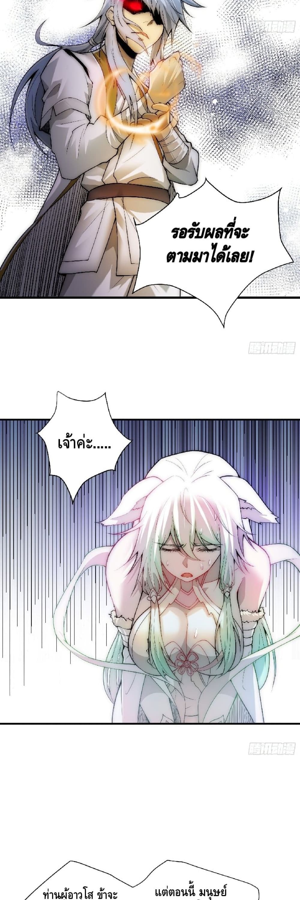 Invincible at The Start à¸•à¸­à¸™à¸—à¸µà¹ˆ 17 (29)