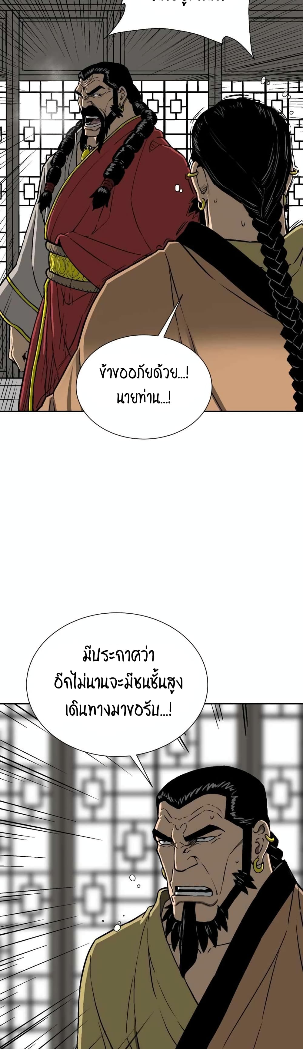 Tales of A Shinning Sword à¸•à¸­à¸™à¸—à¸µà¹ˆ 14 (7)