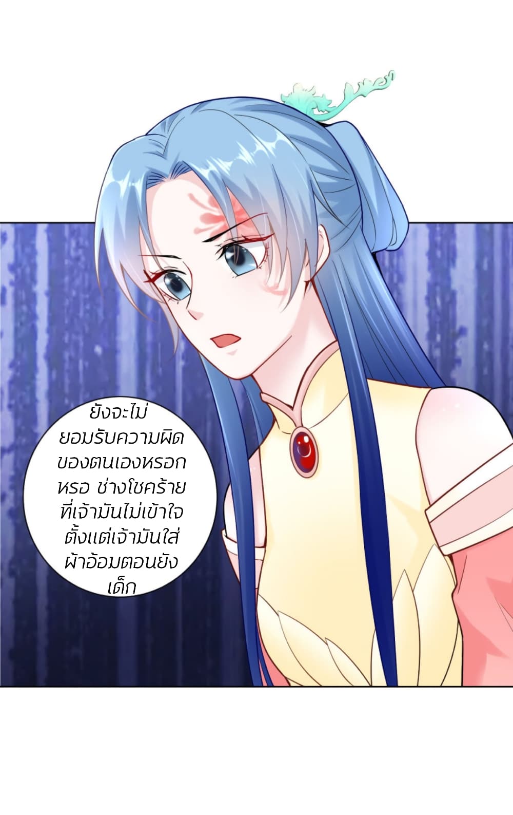 Poisonous Doctor First Wife’s Daughter ตอนที่ 110 (24)