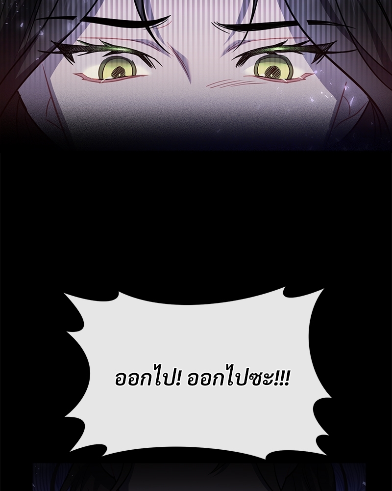 Shadowless Night ตอนที่ 12 048