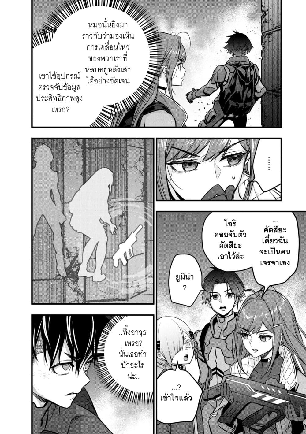 Rebuild World 32 (7)