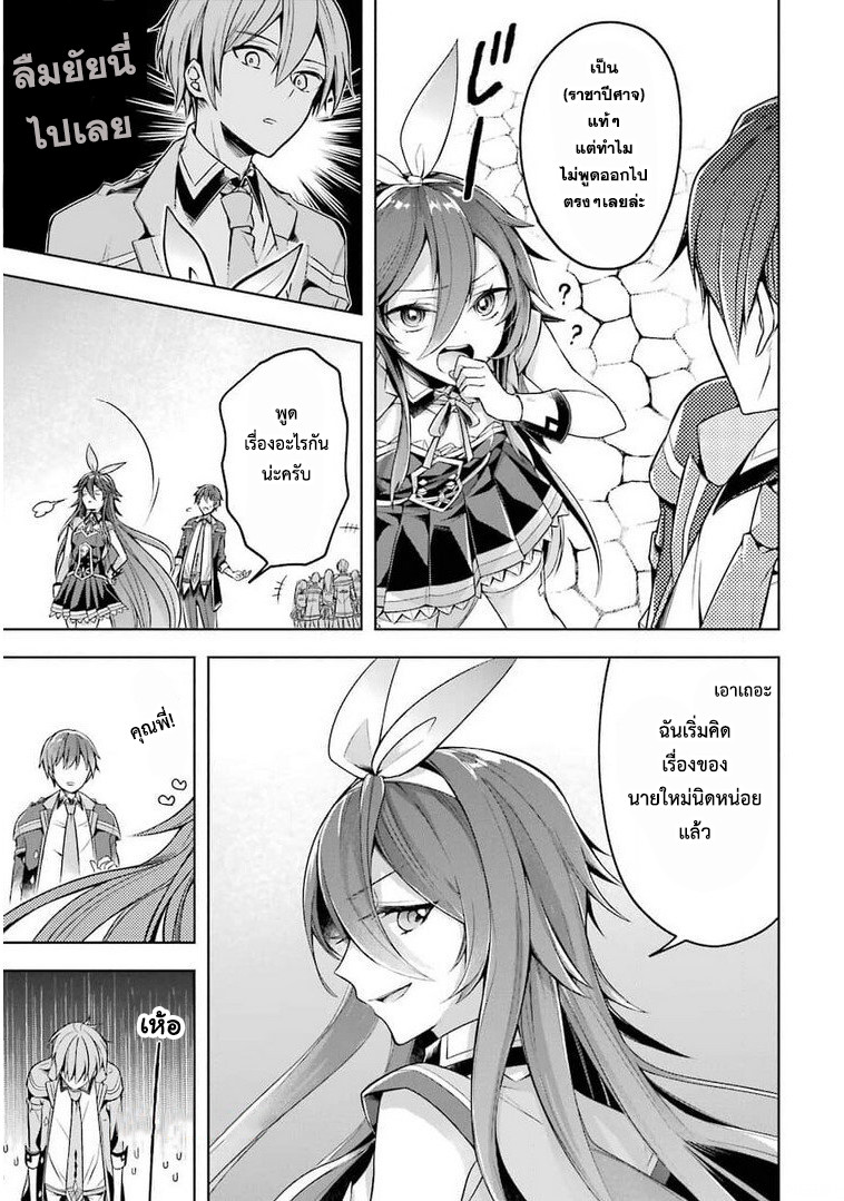 Shijou Saikyou no Daimaou, Murabito A ni Tensei suru 22 (33)