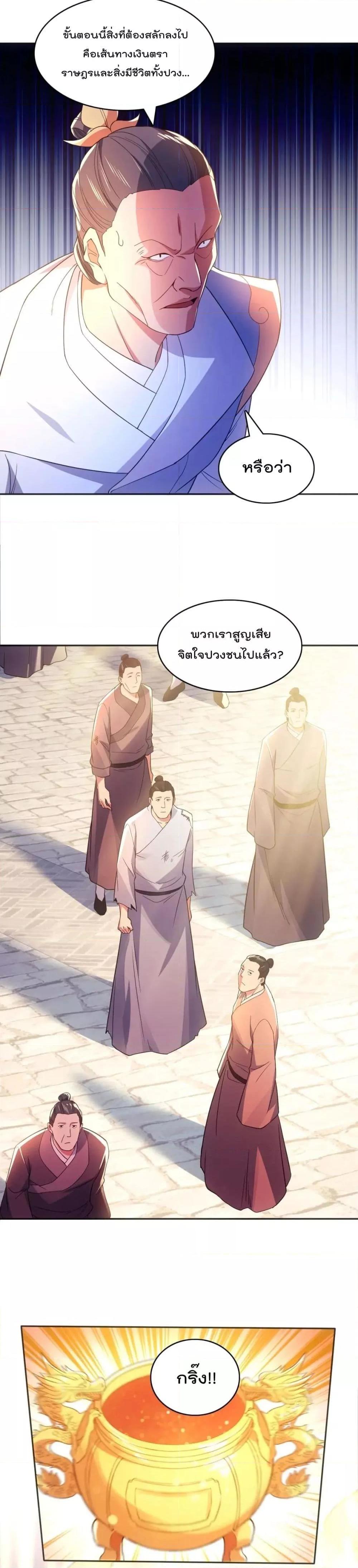 If I die, I’ll be invincible 89 09