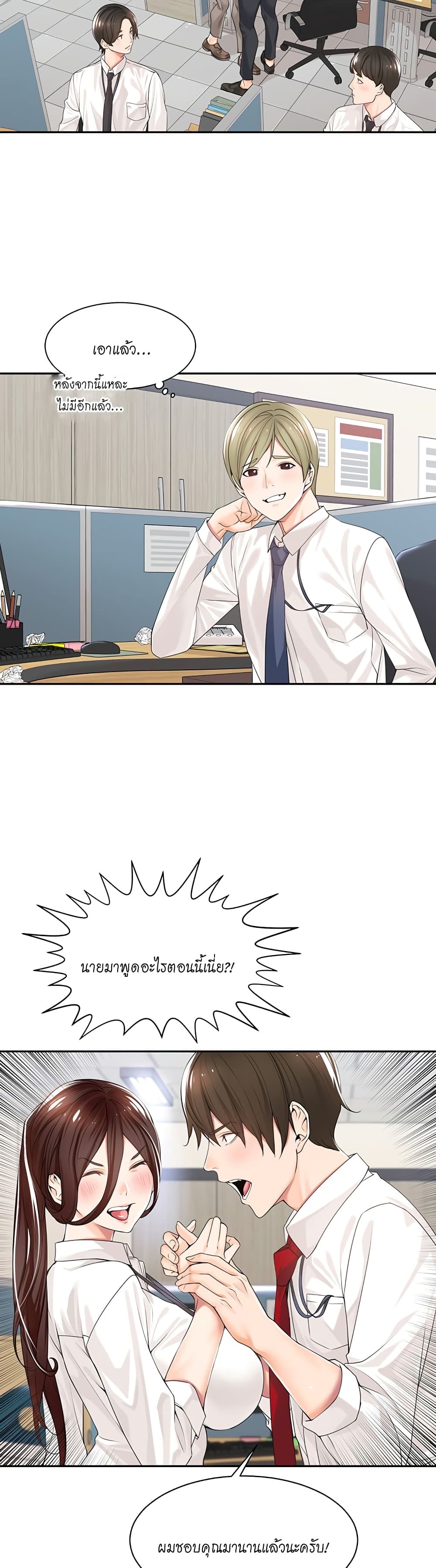 Manager, Please Scold Me เธ•เธญเธเธ—เธตเน 1 (35)