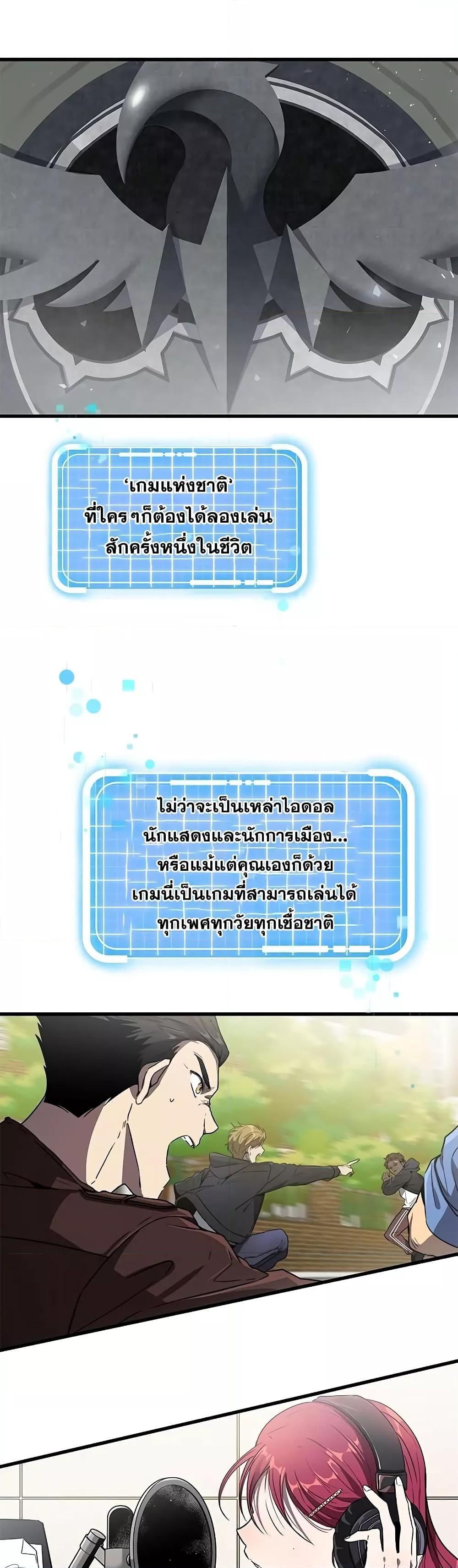 Legendary Ranker Comeback เธ•เธญเธเธ—เธตเน 1 005