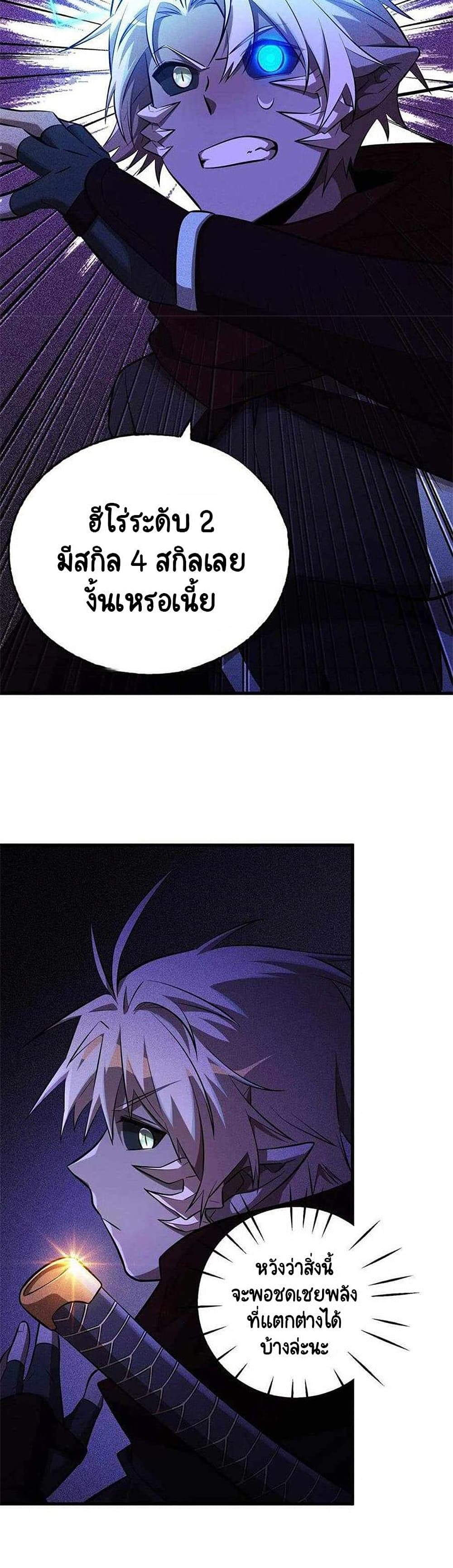 The Strongest Player 24 (4)