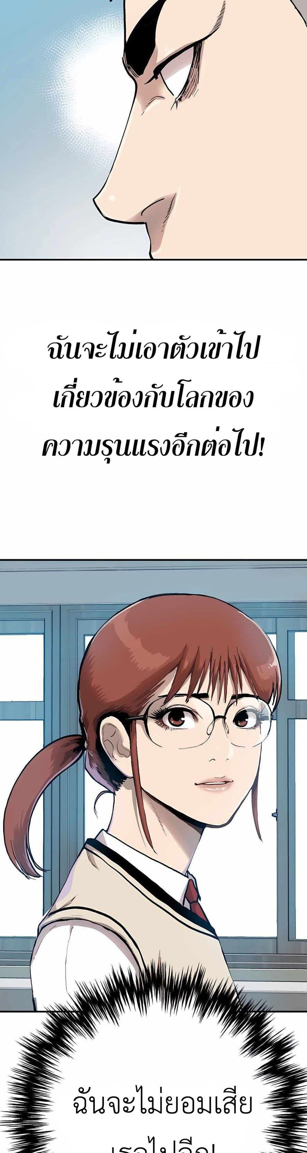 Boss Returns ตอนที่ 1 (54)