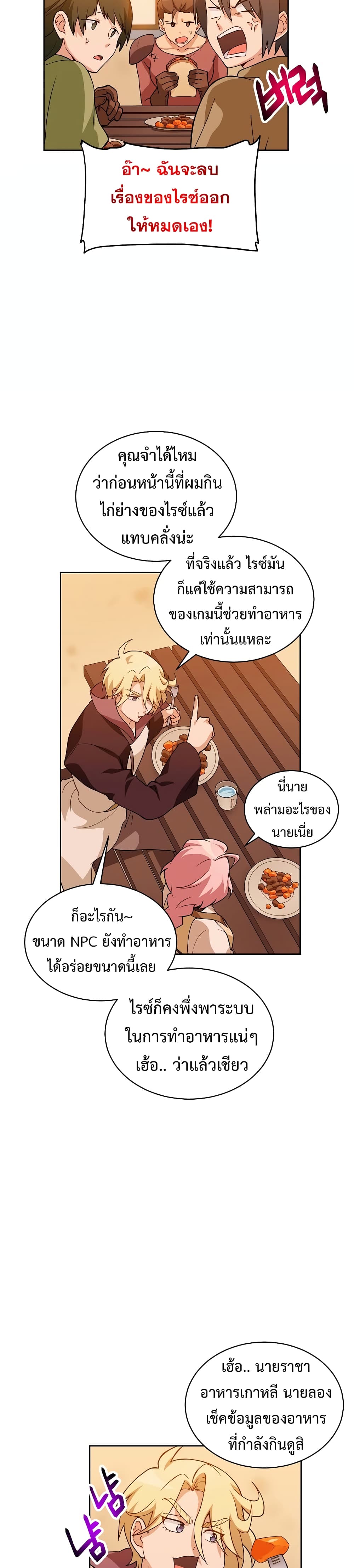 Eat and Go! เธ•เธญเธเธ—เธตเน 22 (28)