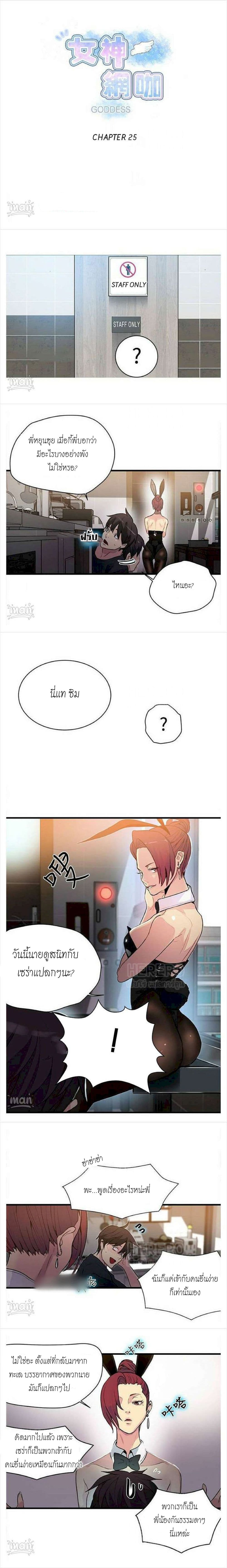 PC Goddess Room 25 (1)