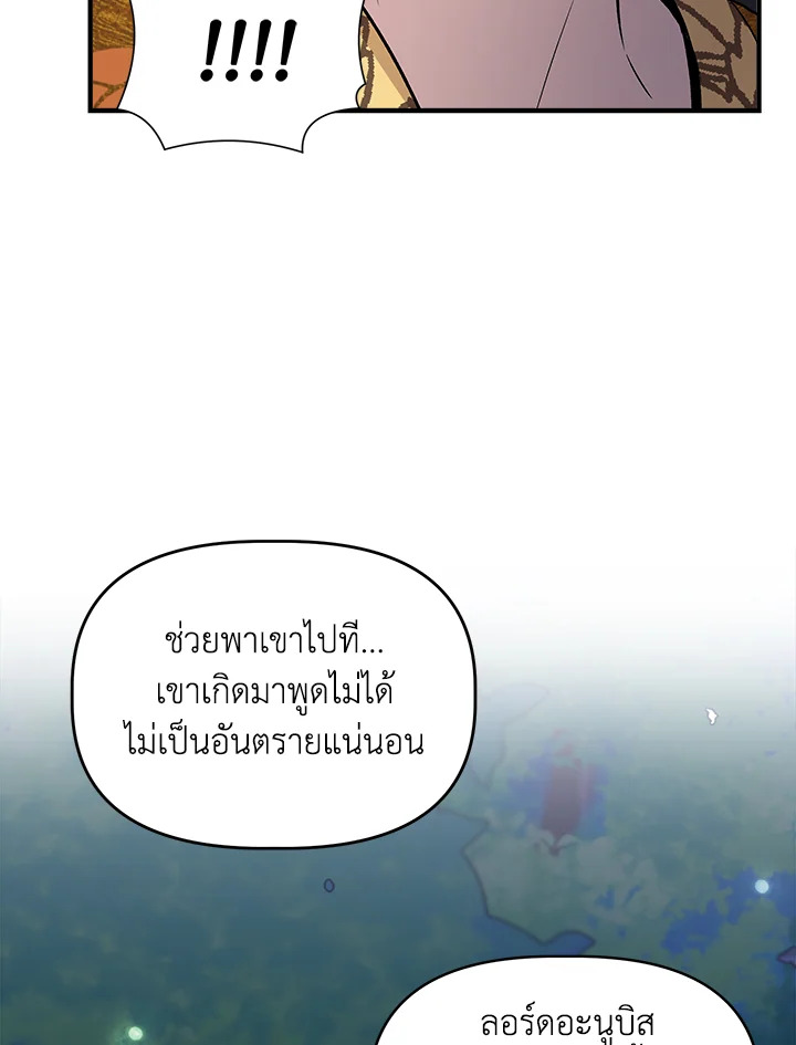 Cinderella Wasn’t Me 22 34