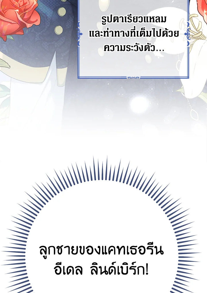 The Villainess Is a Marionette 41 054