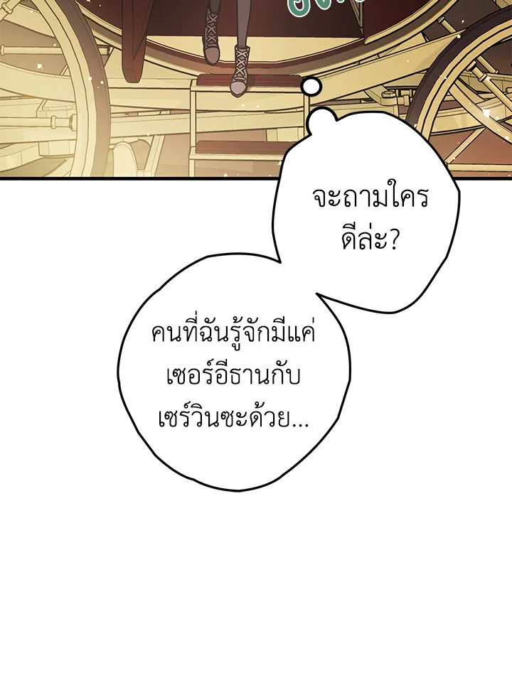 The Tyrant’s Tranquilizer 14 097