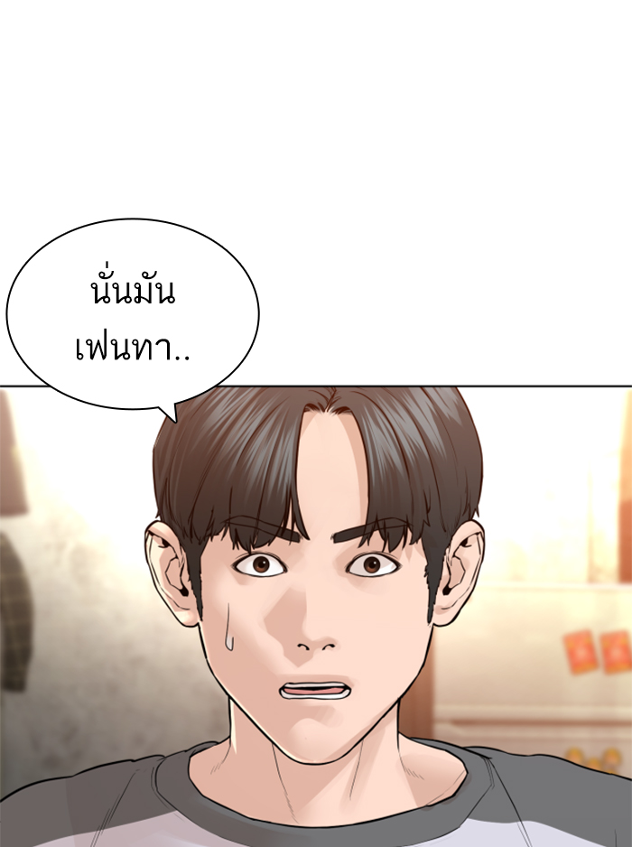 How to Fight เธ•เธญเธเธ—เธตเน142 (118)