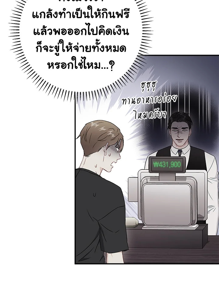 The Ideal Relationship 43 39
