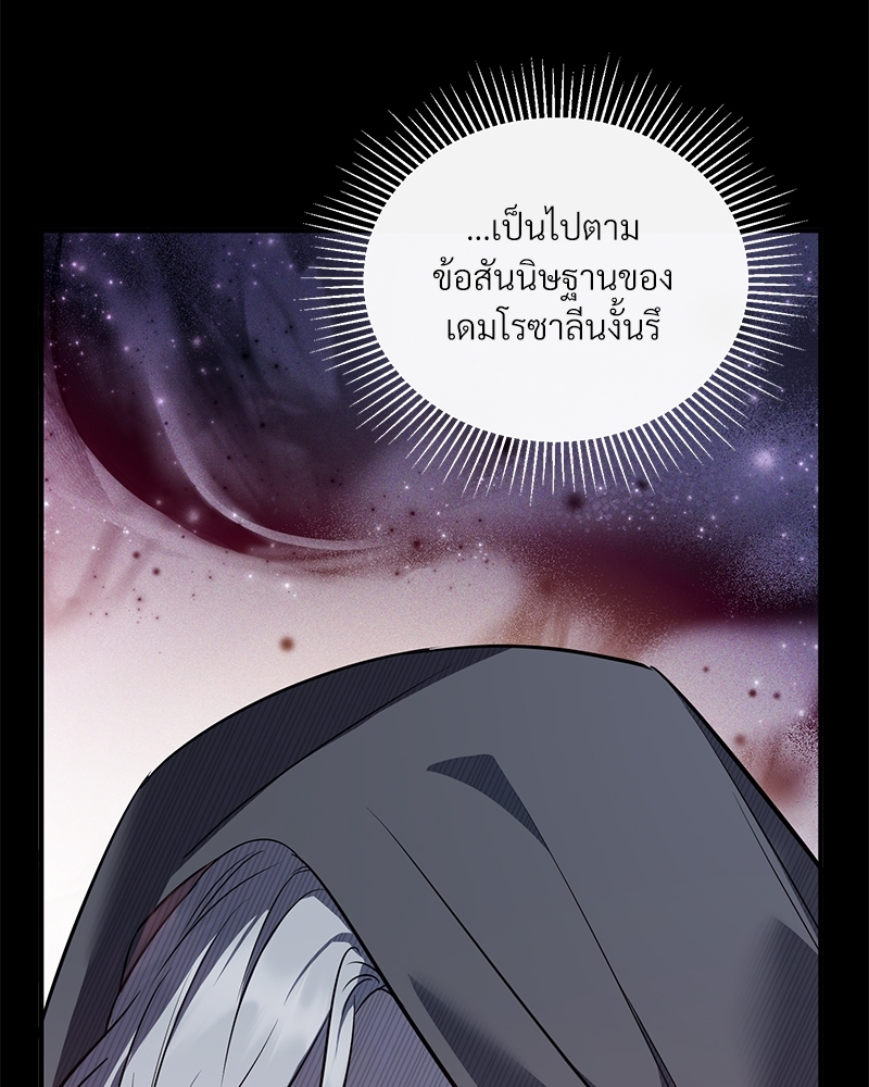Shadowless Night ตอนที่ 11 094