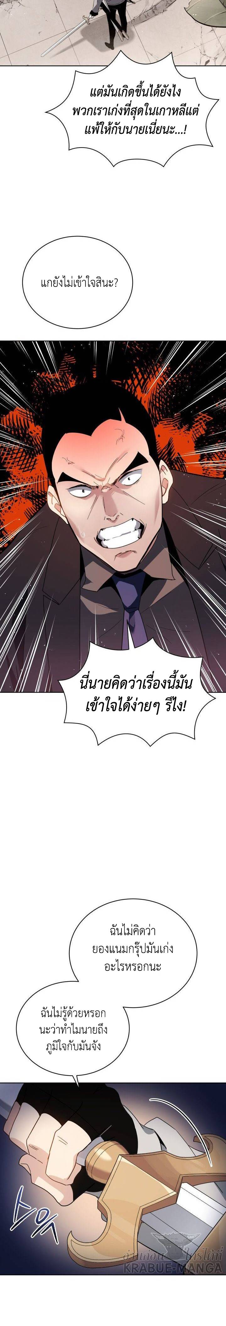 The Descent of the Demonic Master 91 (13)