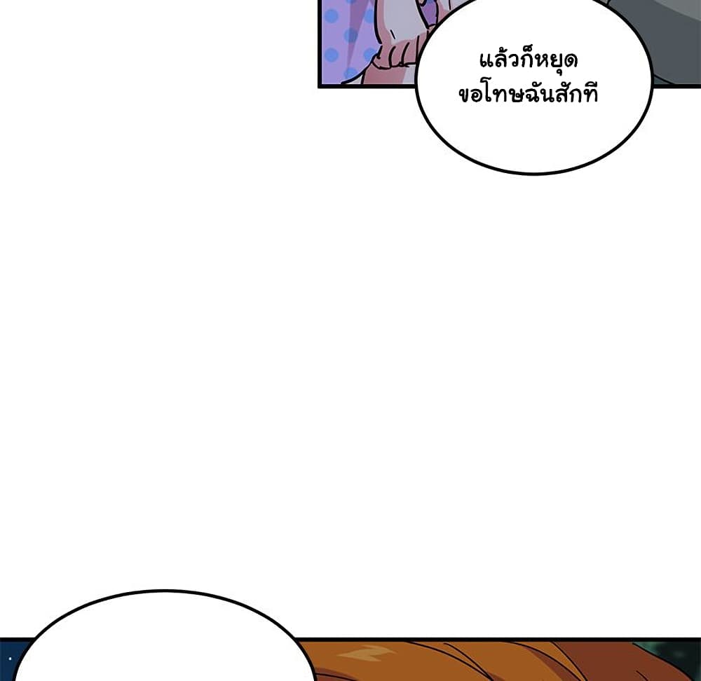 Dog on Patrol ตอนที่ 47 (85)