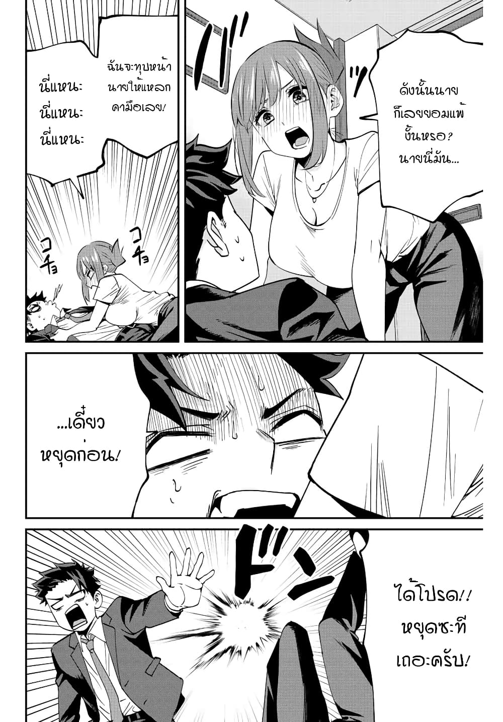 Kono Sekai ga Izure Horobu Koto wo, Ore dake ga Shitte Iru ตอนที่ 7 (16)