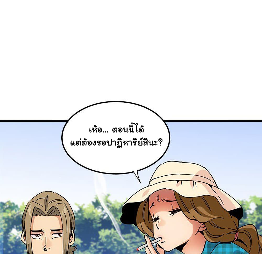 Dog on Patrol ตอนที่ 53 (16)
