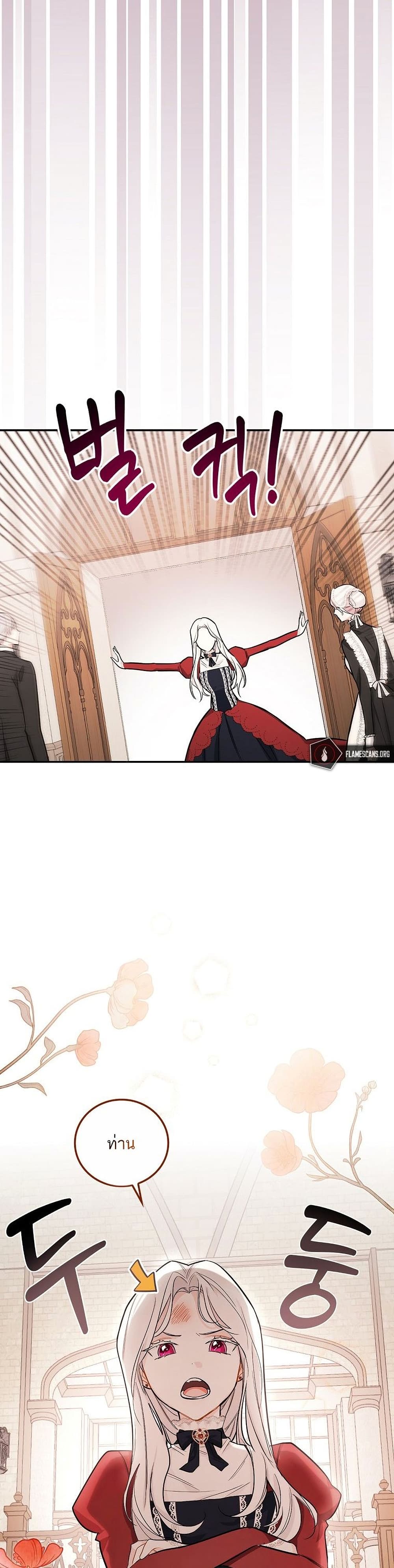 Iโ€ll Be The Warriorโ€s Mother เธ•เธญเธเธ—เธตเน 13 (21)