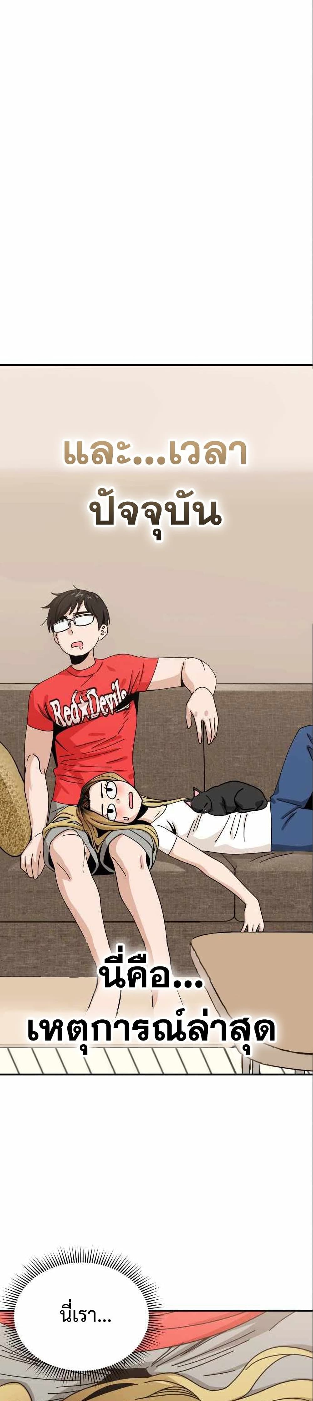 Match Made in Heaven by chance ตอนที่ 33 (15)