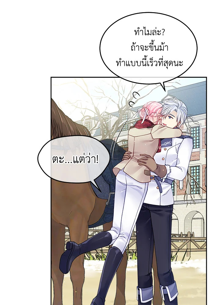 I'm In Trouble Because My Husband Is So Cute 21 33