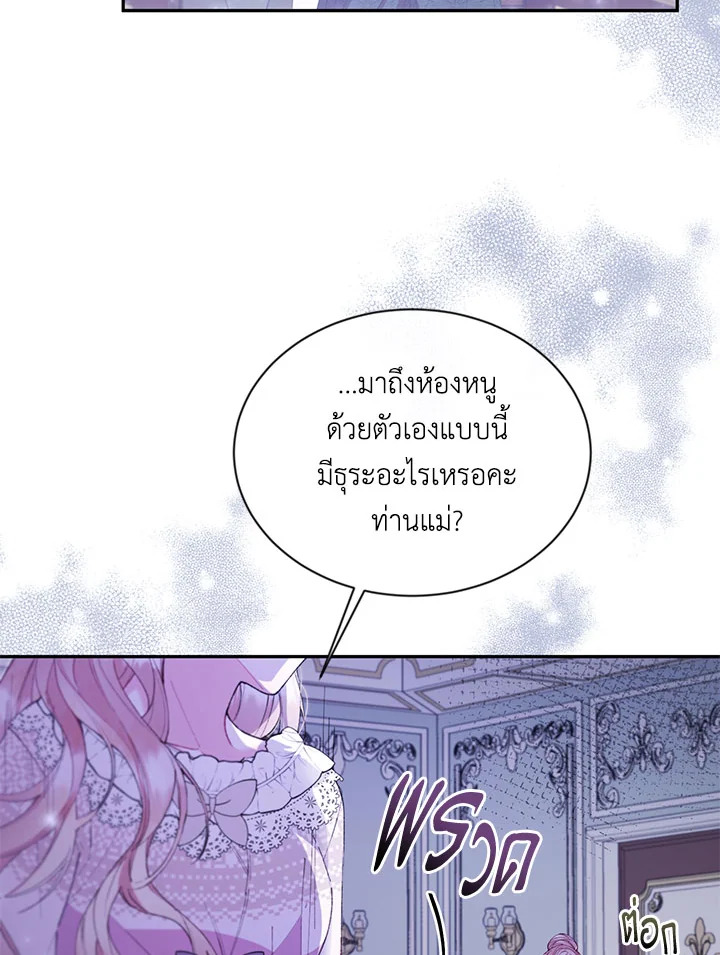 The Real Daughter Is Back 17 24