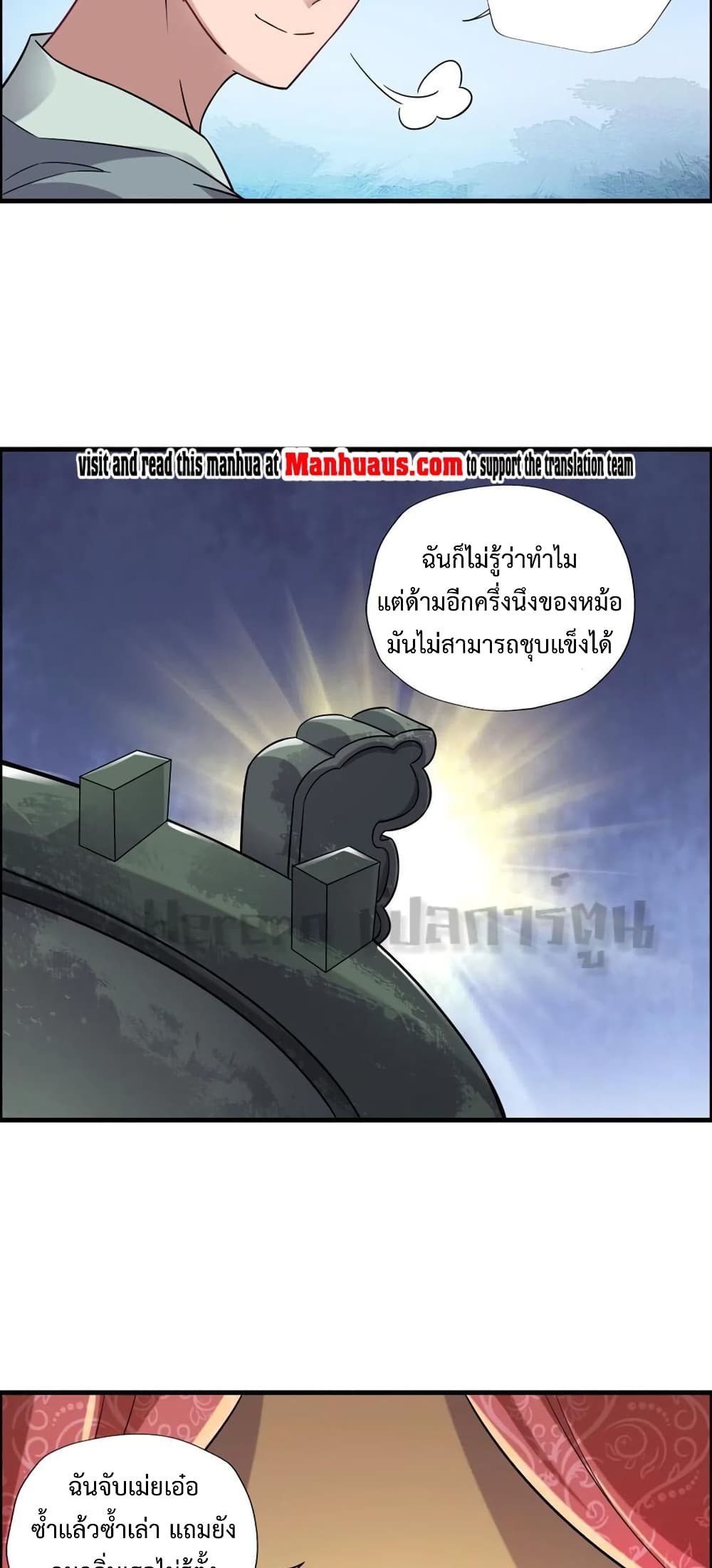 Super Warrior in Another World เธ—เธซเธฒเธฃเน€เธเธตเธขเธเนเธเธซเธฒเน€เธกเธตเธขเธ—เธตเนเธ•เนเธฒเธเนเธฅเธ เธ•เธญเธเธ—เธตเน 161 (11)