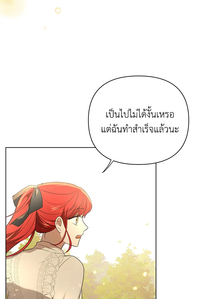 I Became the Tyrant’s Translator 12 44