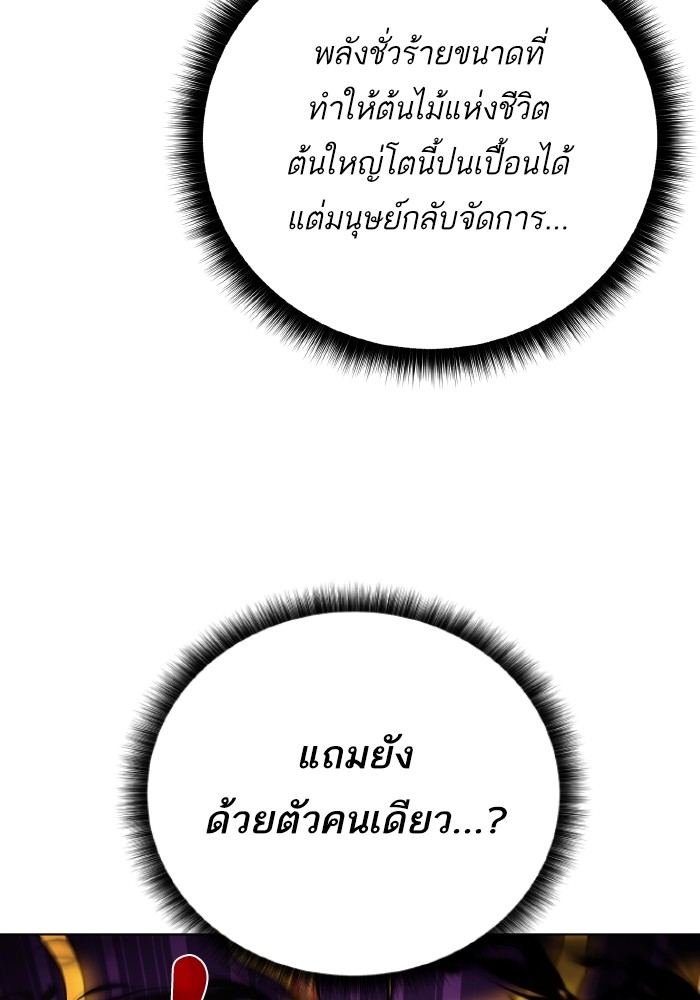 Dungeons & Artifacts ตอนที่ 106 016