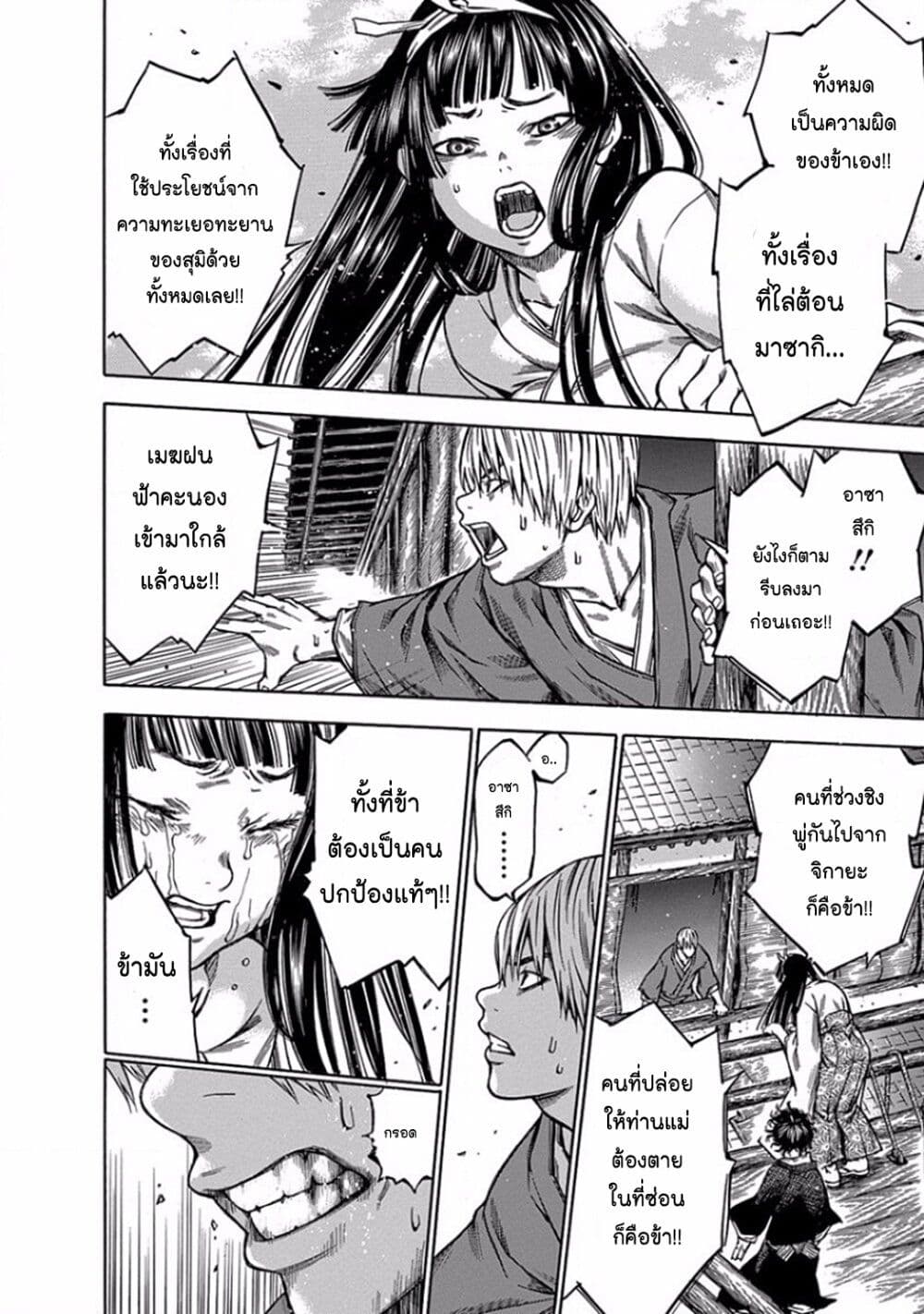 Ateya no Tsubaki 97 06