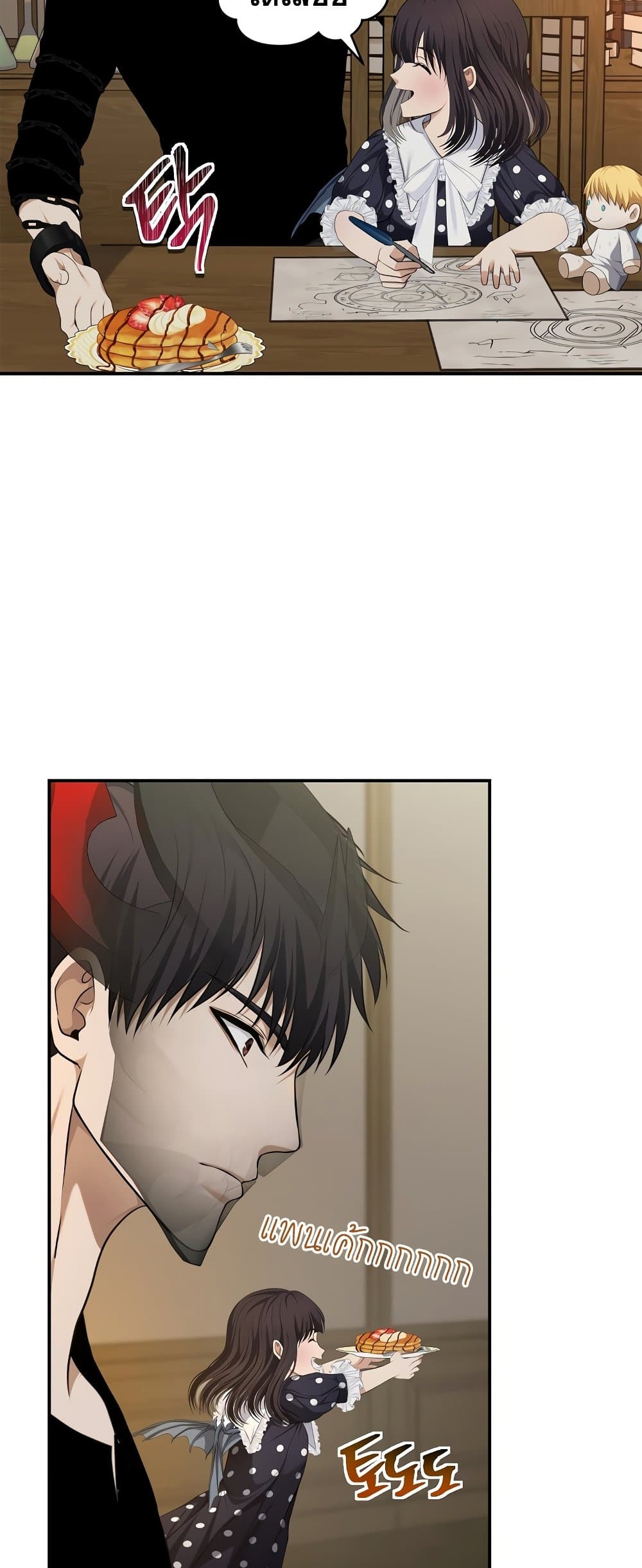 Ranker Who Lives A Second Time ตอนที่ 131 (53)