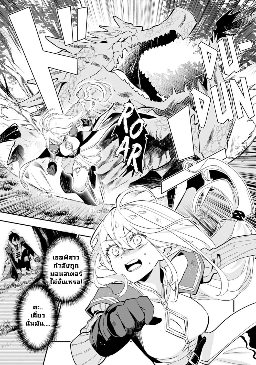 Maryoku 0 de Tsuihousaremashit ตอนที่ 1 (14)