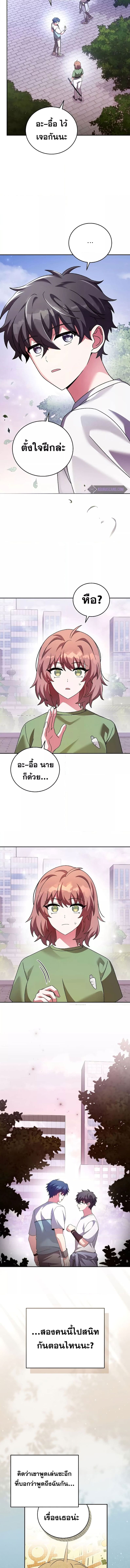 the novels extra remake 75.13