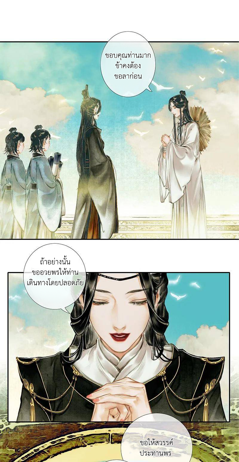 Heaven Official’s Blessing 1 (15)