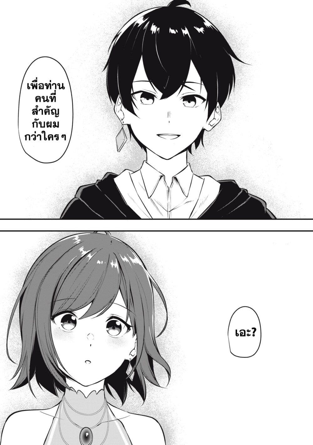 Kentei Gakuin no Magan Kenja ตอนที่ 1 (9)