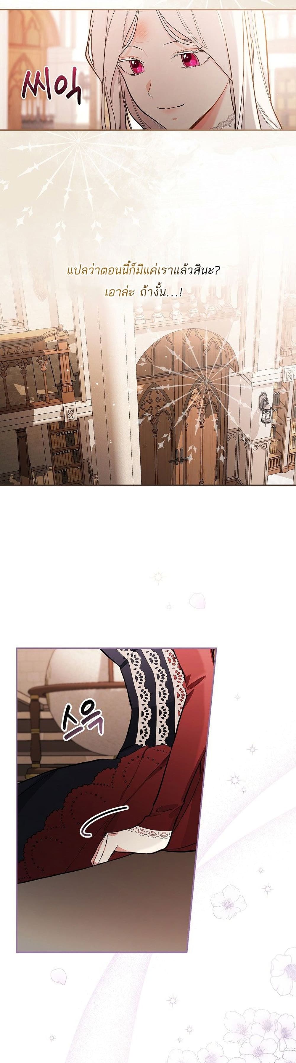 Iโ€ll Be The Warriorโ€s Mother เธ•เธญเธเธ—เธตเน 14 (3)