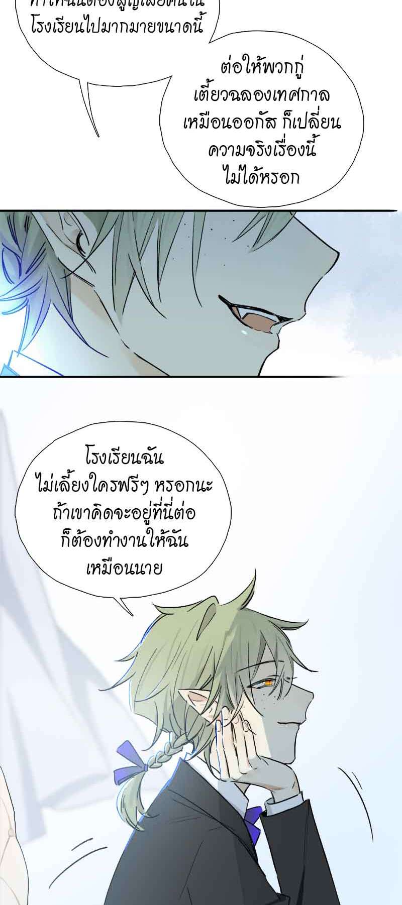 กฎรักแห่งออกัส62 13