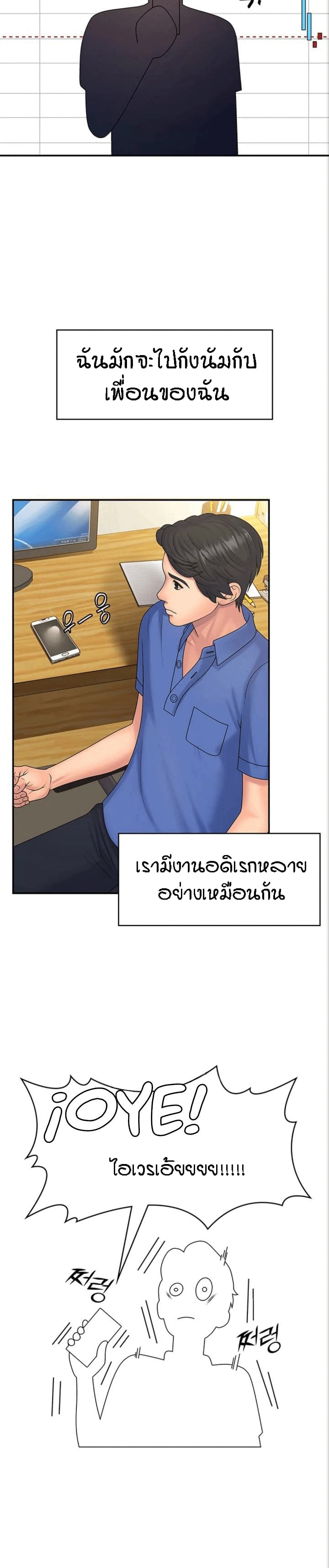 Aunt Puberty เธ•เธญเธเธ—เธตเน 1 (4)
