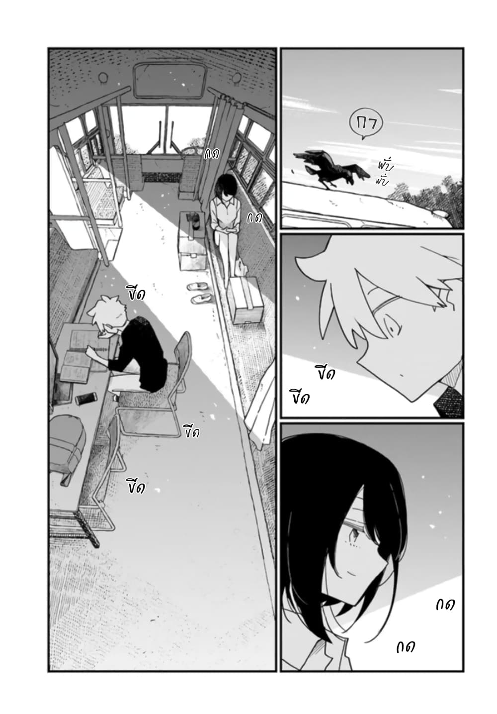 Hai Basu ni Sumu ตอนที่ 23 (13)